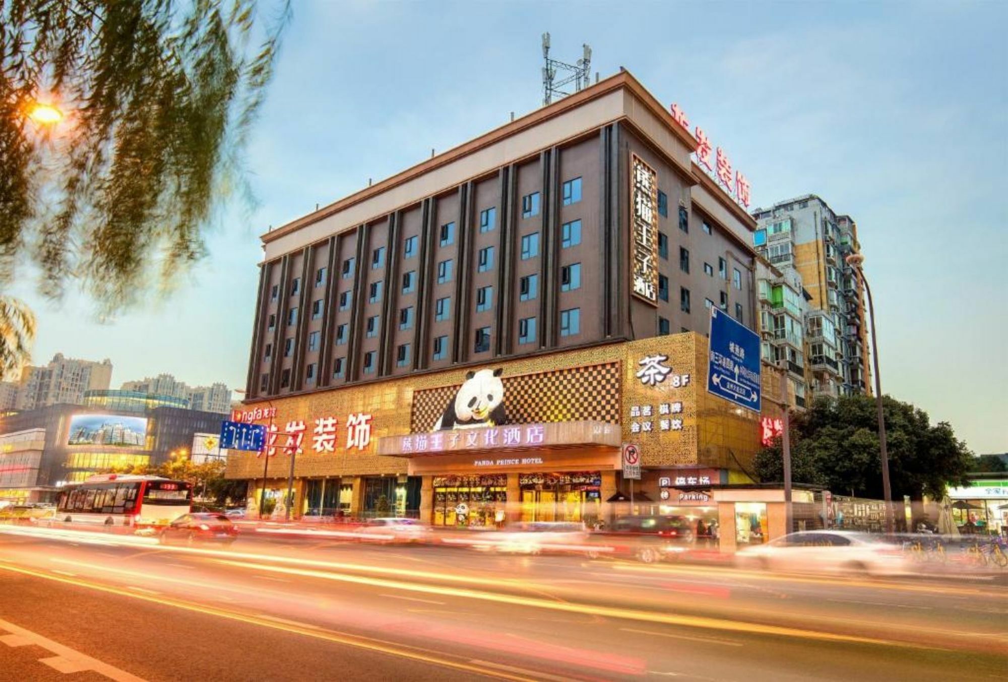 Chengdu Panda Prince Culture Hotel Luaran gambar